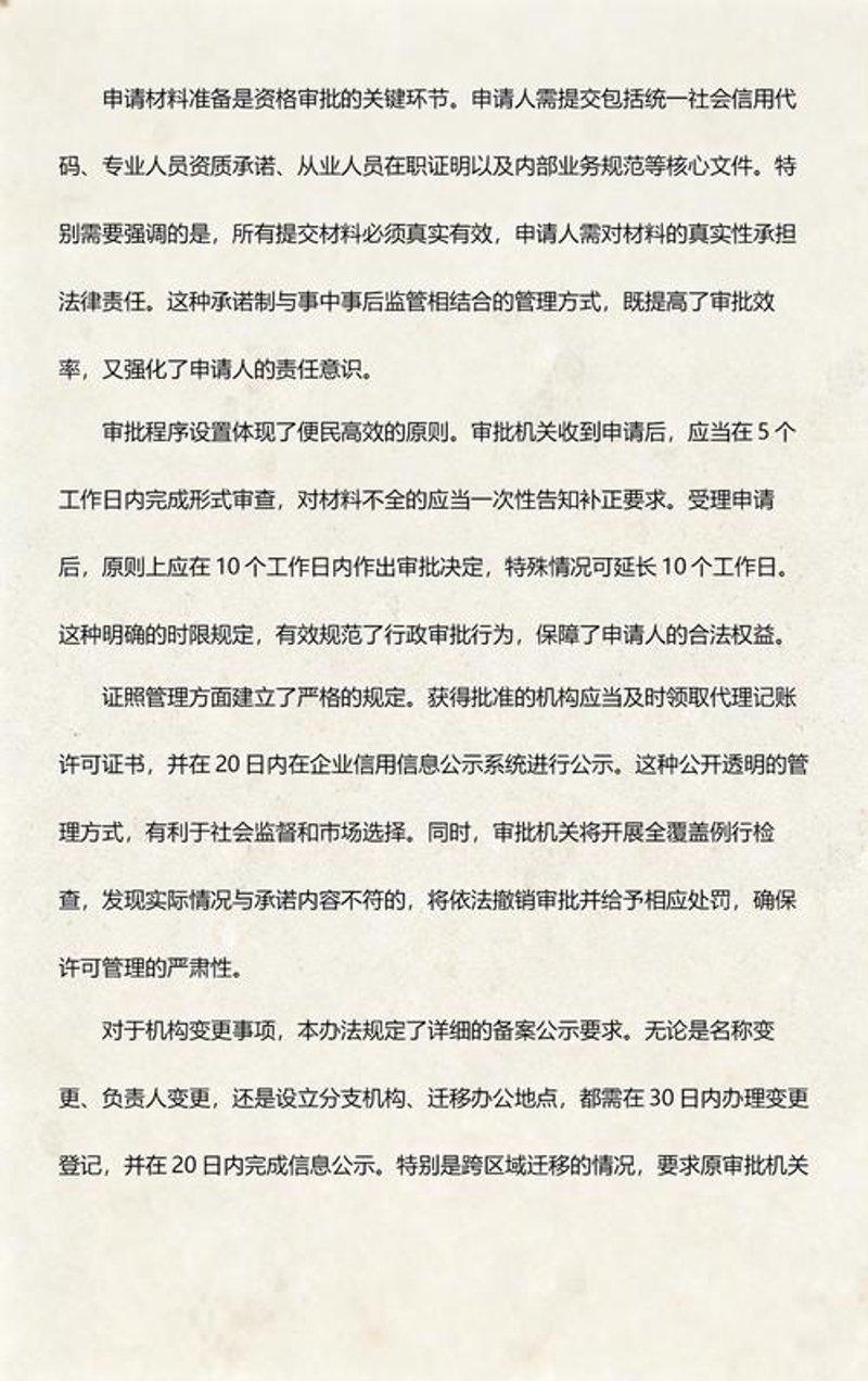 小规模纳税人记账