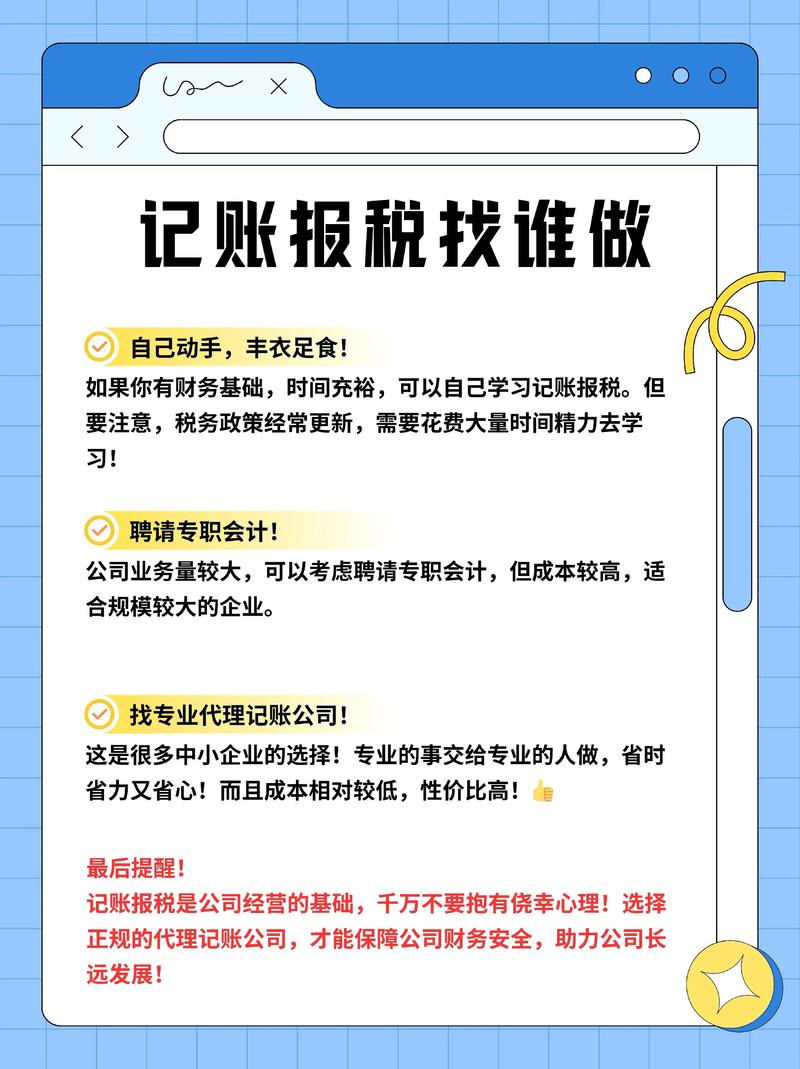财务外包：企业轻装上阵的新选择