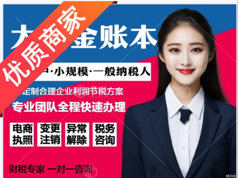 税务筹划